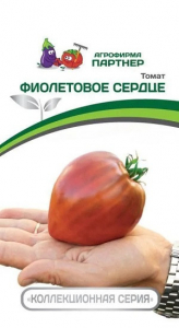 3245P Томат ФИОЛЕТОВОЕ СЕРДЦЕ 10шт
