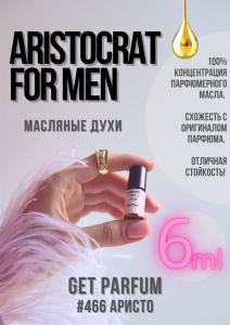 Aristocrat for men / GET PARFUM 466