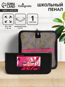 Пенал 1 секция, 90 х 195 х 25 мм, Calligrata 
