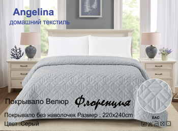 Покрывало 