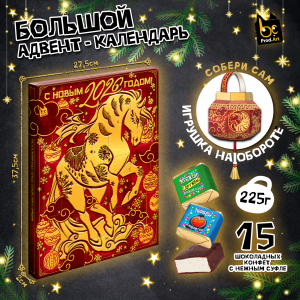 Адвент-календарь, НГ. КИТАЙСКИЙ КАЛЕНДАРЬ, конфеты глазированные со сливочно-ванильной начинкой, 225 г., TM Prod.Art