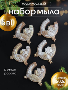 89621 Мыло ручной работы 