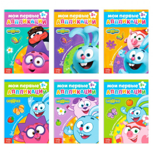 Книги - аппликации «Смешарики», набор 6 шт. по 20 стр., А5