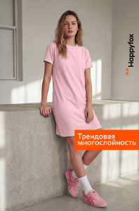 Женское трикотажное платье Happyfox