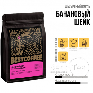 Кофе Банановый шейк