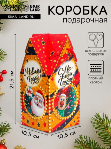 Коробка новогодняя подарочная складная «Приветики» 10.5?10.5?21.5 см