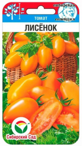 Томат Лисенок Сиб.Сад
