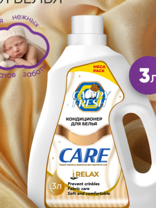 Кондиционер для стирки белья CAPYFRESH Care Relax CIEL B Fragrance 3л