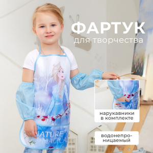 Фартук с нарукавниками детский 