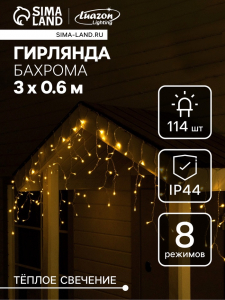 Гирлянда «Бахрома», 3?0.6 м, уличная, IP44, 114 LED, 8 режимов, солнечная батарея, прозрачная нить, свечение тёплое белое