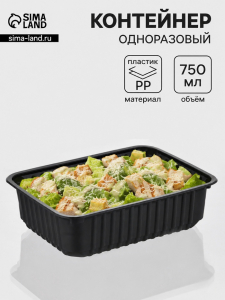 Контейнер одноразовый «Южуралпак», пластик, 750 мл, 17.9?13.2?5 см, чёрный