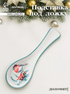 Подставка под ложку новогодняя Доляна «Зимний вечер», 22.3?7.1?2.7 см, доломит, белая