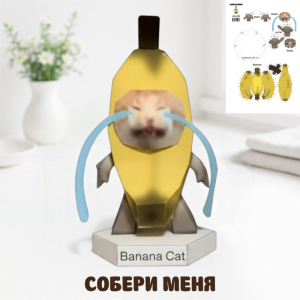 Моделирование из бумаги 