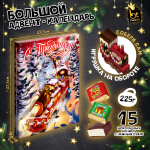 Адвент-календарь, НГ. НОВОГОДНИЙ ЭКСПРЕСС, конфеты глазированные со сливочно-ванильной начинкой, 225 г., TM Prod.Art