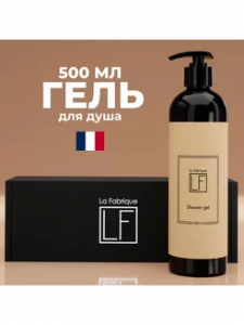 Гель для душа "La Fabrique" "Ореховый латте", 500 мл