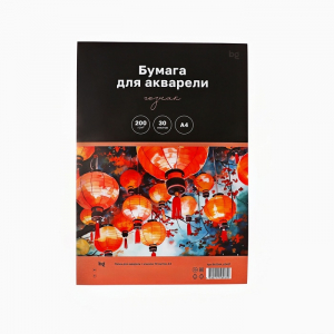 Бумага для акварели А4, 30 листов 