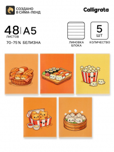 Тетрадь 5 штук, 48 листов в линейку Calligrata «Котики», серые листы, блок №2, 5 видов