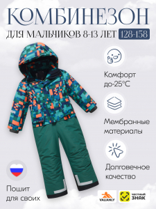 Комбинезон подростковый зимний для мальчика зеленого цвета 9407Z
