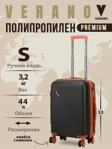 Чемодан «Verano»