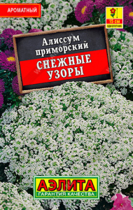 1066L Алиссум Снежные узоры 0,05 гр