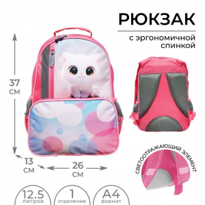 Рюкзак школьный, 37?26?13 см, эргономичная спинка, Calligrata ОРТ «Котик пушистик»