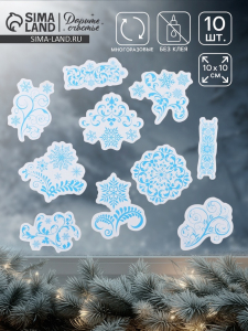 Наклейки на окна многоразовые «Новогодняя вьюга», 10?10 см