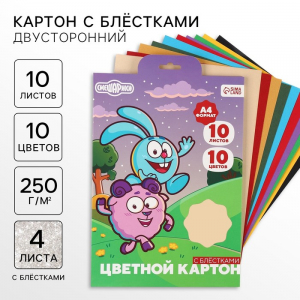 Цветной картон с блёстками, А4, 10 листов, 10 цветов, немелованный, двусторонний, в папке, 250 г/м?, «Смешарики»