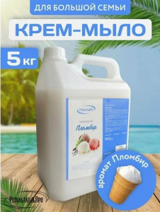 Крем-мыло жидкое Результат.Про с ароматом "Пломбир" 5кг