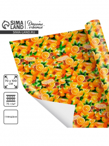 Упаковочная бумага на Новый год «Мандарины», 70?100 см, глянцевая