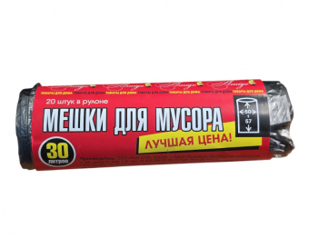Мусор.пакеты 30л Лучшая Цена 20шт