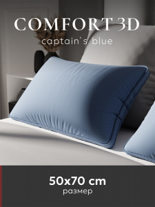 Подушка "ESPERA Comfort 3D Captain`s Blue", 50х70, ЕС-8521