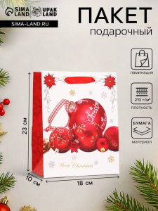 Пакет подарочный новогодний ламинированный «Игрушки» 18?23?10 см