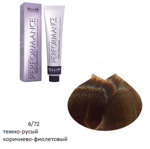 OLLIN PERFORMANCE 6/72 темно-русый коричнево-фиолетовый 60мл,Перманентная крем-краска для волос
