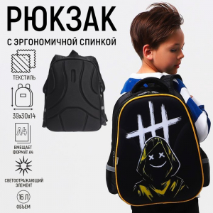 Рюкзак школьный, каркасный, 39?30?14 см «Загадочный»