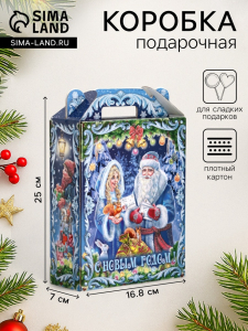 Подарочная новогодняя коробка «Новогодняя карусель», для сладких подарков, 16.8?7?25 см