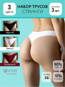 фВЛ182к Трусы женские (в упаковке 3 штуки)