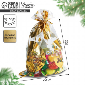 Мешочек подарочный новогодний органза «Исполнения желаний», 20?30 см ± 1.5 см
