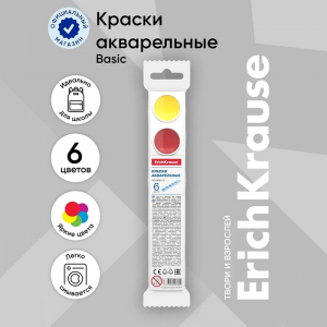 Краски акварельные ErichKrause, 6 цветов, без кисти, мягкий пластик, экономичная упаковка, пакет с европодвесом