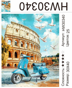 HW30340 Под заказ