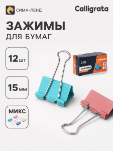 Зажимы для бумаг пастель 15 мм, 12 штук, 4 цвета, в картонной коробке