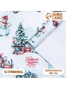 Бумага упаковочная новогодняя глянцевая «Новогодний лес», 70?100 см
