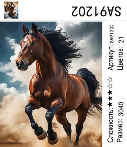 SA91202 Под заказ