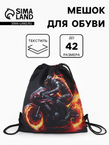 Мешок для обуви «Гонщик», на стяжке, 36?0.5?42 см