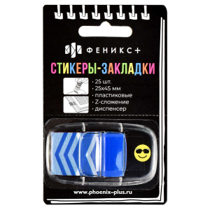 Стикеры-закладки пластиковые, размер 25х45 мм, 1 цвет/-а/-ов, 25 шт. в наборе