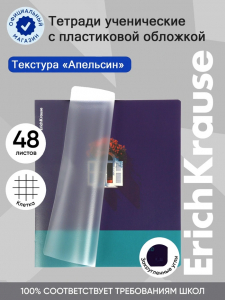 Тетрадь 48 листов в клетку ErichKrause CoverPrо fizzy, Floral Window, с пластиковой обложкой, на скобе