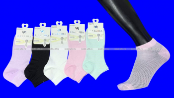 Носки женские укороченные ассорти арт. 2809