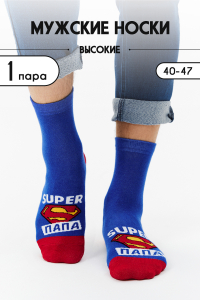 Носки мужские Папа герой