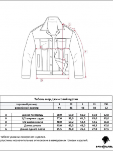 Куртка джинс P112-1205 l.blue