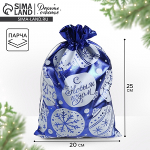 Мешочек подарочный парча «Новогодние шары», 20?30 см ± 1.5 см