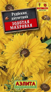 Семена Рудбекия Золотая махровая Ц/П